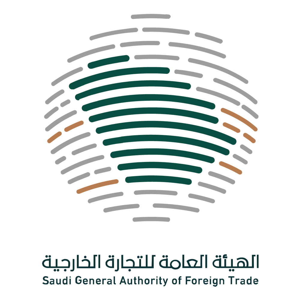 الهيئة العامة للتجارة الخارجية
