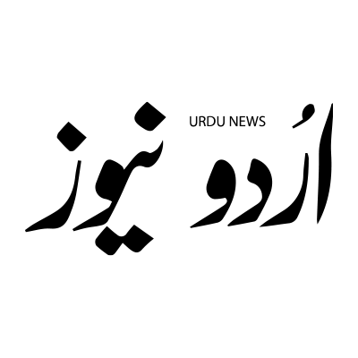 أردو نيوز
